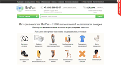 Desktop Screenshot of netran.ru