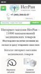 Mobile Screenshot of netran.ru